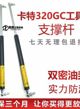 挖掘机配件 卡特E320GC工具箱弹簧 支撑杆 小油缸 液压杆优质
