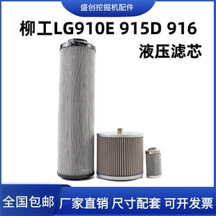 柳工挖掘机LG910E久保田机油滤芯柴油空气油水分离器液压回油配件