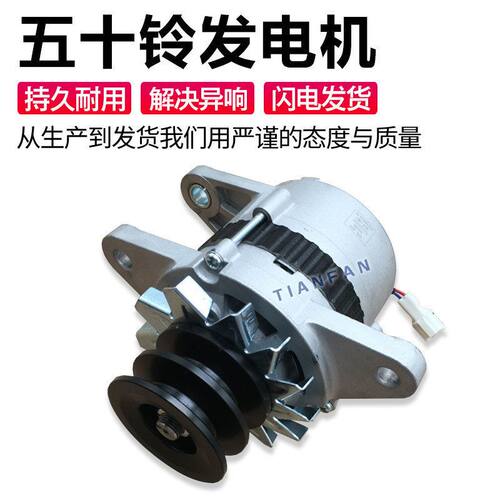 日立住友挖掘机发电机EX200-2/3 SH200A1/A2/A3五十铃6BD1T发动机