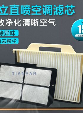 日立EX100/120/200/210/220-5-6挖掘机直喷空调滤芯 滤网 滤清器