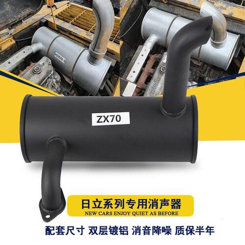挖掘机配件日立ZAX60/70消声器消音器排气管烟筒弯管排气筒U型扣