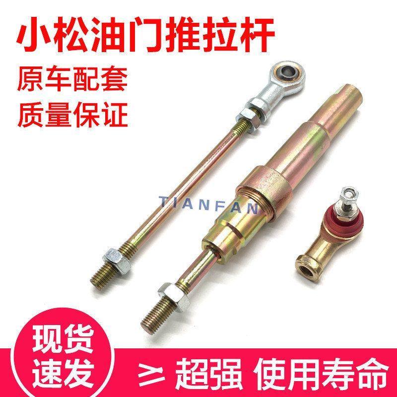 挖掘机配件 小松60/120/200/210/220-5-6-7油门拉杆推杆球头 优质,机械设备,其他机械设备,淘宝优惠券,粉丝福利购,淘宝优惠卷