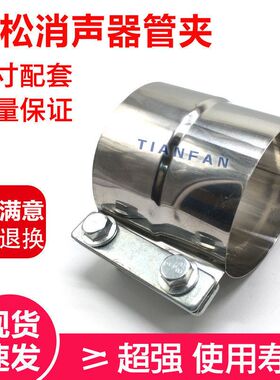 挖掘机小松PC200 300 360-5-6-7-8消声器夹子排气管管夹卡箍抱