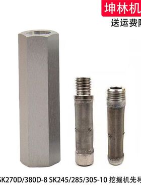 神钢SK270D/380D-8 SK245/285/305-10挖掘机先导格滤芯滤清器配件