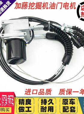 挖掘机配件加藤HD250 450 517 700 820 1430油门电机油门加油马达