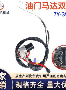 挖掘机配件适配E312V2 320 7GJ加油马达油门电机7Y-3913 4I-5496