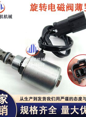 挖掘机配件适配PC200 210 240-7旋转电磁阀6D95回转电磁阀薄罗母
