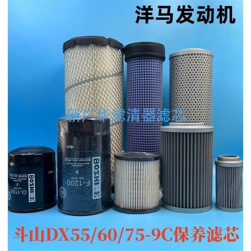 斗山挖掘机DX55/60/75-9C机油滤芯柴油空气滤芯油水回油先导滤芯