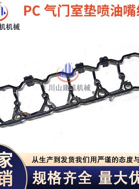 挖掘机配件PC200/210/220240-8MO 6D107气门室垫喷油器线束支架