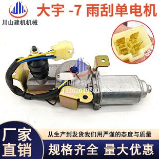 9013A F00S2B1018 7马达配件2538 斗山大宇150挖掘机雨刮电机220