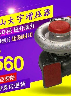 挖掘机配件斗山大宇DH150 215 220 225 258-7-9发动机涡轮增压器