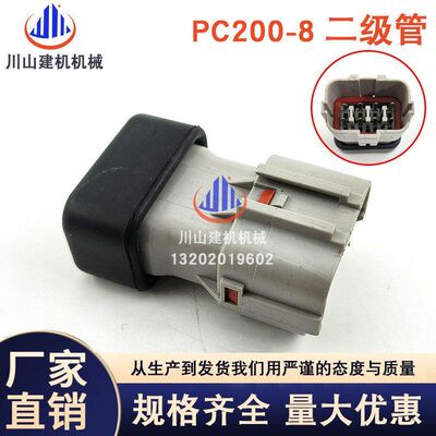 挖掘机配件适用PC200220-8 360-7二极管保险丝继电器22U-06-22420