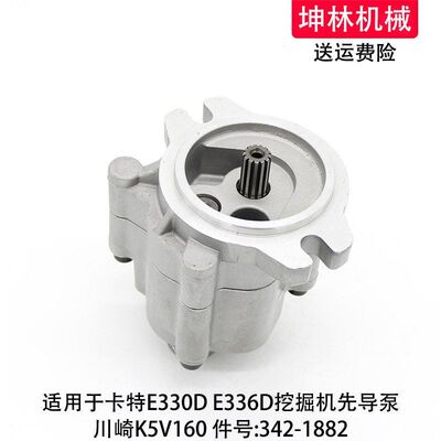 卡特E336D挖掘机先导泵川崎K5V160液压泵齿轮泵辅助泵尾泵342-188