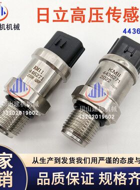 挖机配件日立ZAX200210240250330液压泵传感器4436271液压部件