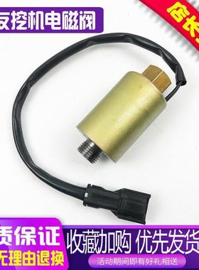住友SH120/200/210A3先导安全锁电磁阀 旋转回转电磁阀 挖机配件