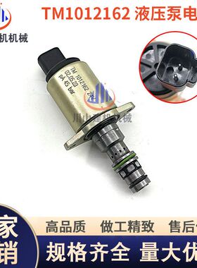 挖掘机配件斗山DX215/225/235-9C新款液压泵比例电磁阀TM1012162