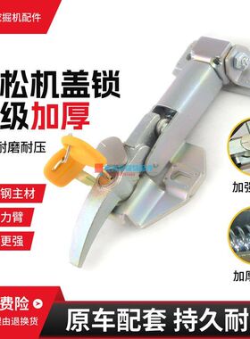 挖掘机机盖后盖锁适用小松PC100 120 130 200 220 300-5发动机盖