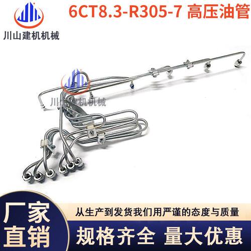 挖机配件康明斯B3.3高压油管6CT8.3R305-7发动机高压油管/3943765