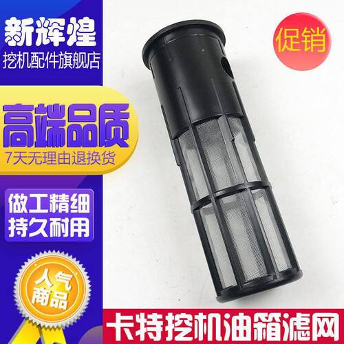 挖机油箱盖卡特E323/324/325/336/320C/B/D柴油箱滤网邮箱盖子