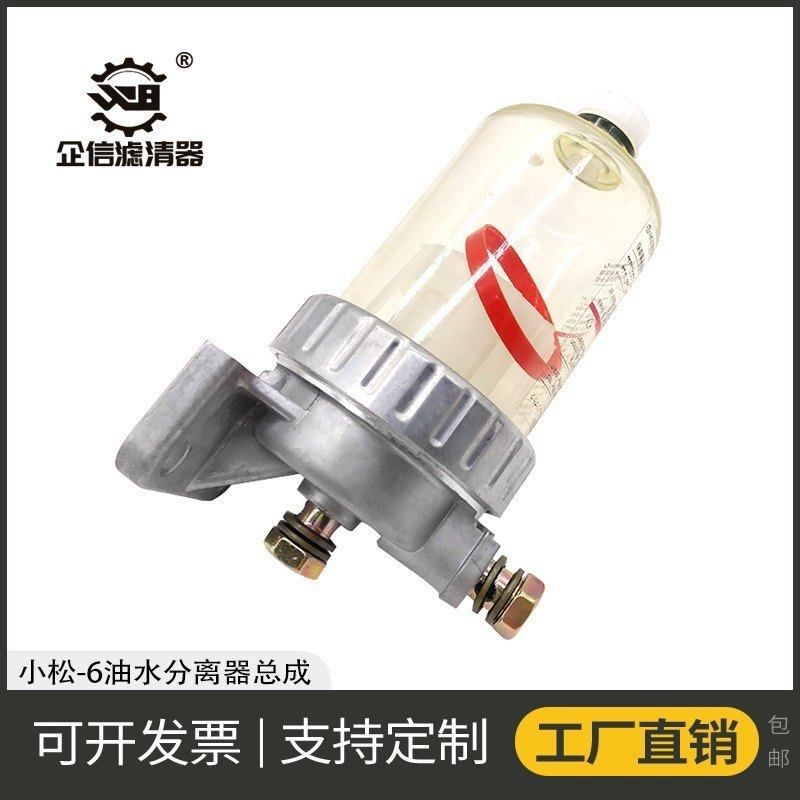 适配小松PC60-7 120 220 200-6-5-3挖掘机油水分离器总成配件
