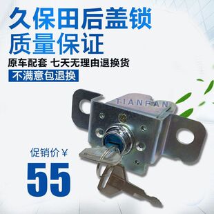 发动机罩锁机头锁引擎盖锁后盖锁 挖掘机配件久保田U20
