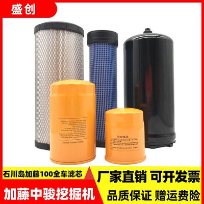 挖机加藤中骏HD100NS空滤柴滤空气机油柴油液压油回油滤芯滤清格