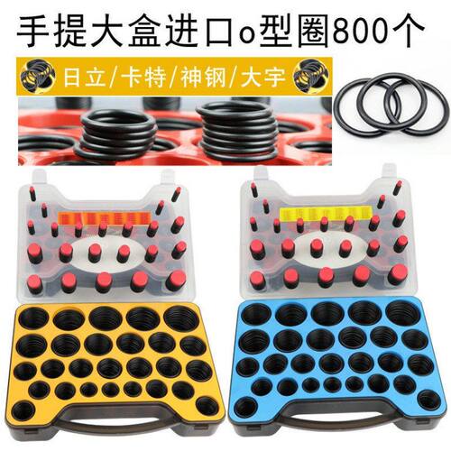 斗山三一日立神钢住友小松沃尔沃挖机进口o型圈O形橡胶密封圈盒