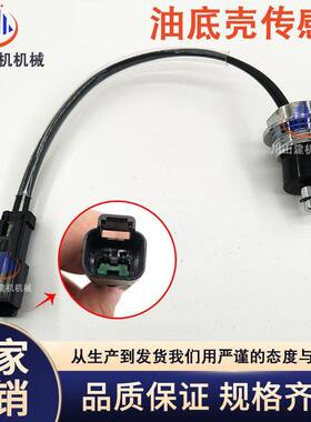 挖掘机配件CATE320B/C/D/D2/330C/D/336D机油油位传感器213-0677