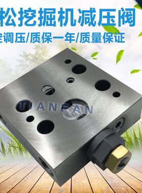 挖掘机小松PC60/130/200/210/220-6-7-8自减压阀块先导分配阀片