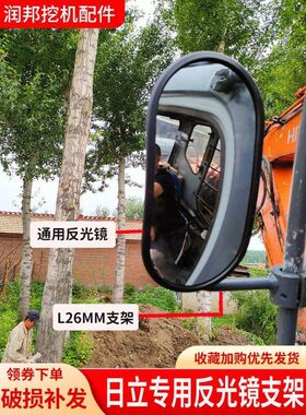 挖掘机日立ZAX 70 200 210 240 360-3 -5A倒车镜反光镜后视镜支架