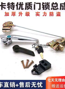 挖掘机配件E卡特70B 120B 200B驾驶室车门锁总成 门把手 锁体