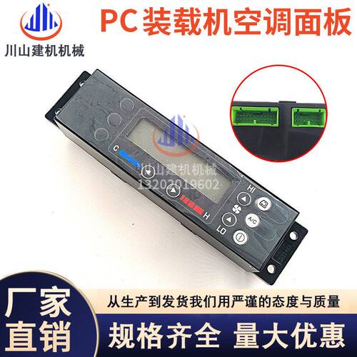 适配PC装载机WA380-3 380-6 470-6空调控制面板开关控制器按键
