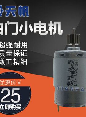 挖掘机卡特斗山大宇现代加藤柳工三一雷沃厦工油门加油马达小电机