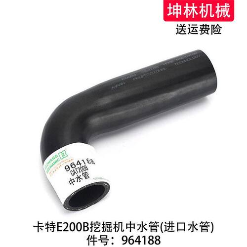 卡特E200B挖掘机中水管发动机中水管散热水箱中水管964188