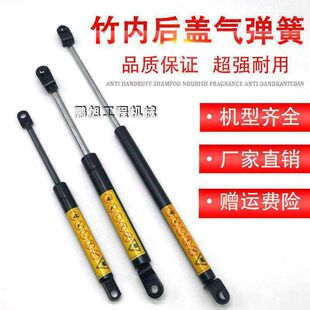 竹内135 150 175挖掘机后盖机盖气弹簧 操纵杆手柄顶杆支撑杆配件