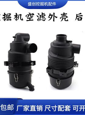 卡特挖掘机CAT305.5E2 306 307 308空气滤芯空滤总成外壳后盖配件