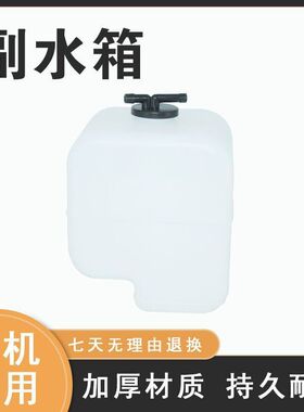 挖掘机神钢SK60/60-8神钢SR副水箱付水箱膨胀洗涤壶备用小水壶