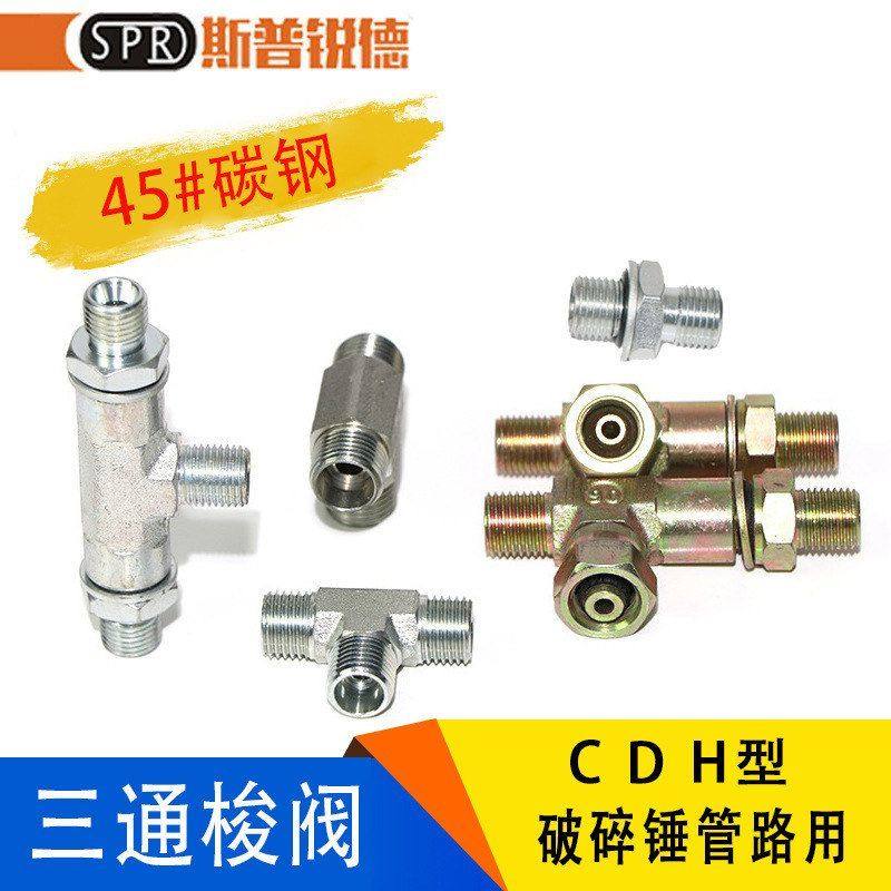 挖机破碎锤三通梭阀2分 M14 M16外牙接口液压管路外螺纹接头螺母,机械设备,其他机械设备,淘宝优惠券,粉丝福利购,淘宝优惠卷