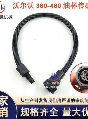 挖掘机EC210 360 480油水分离器传感器水油杯11110737 10-249-S2