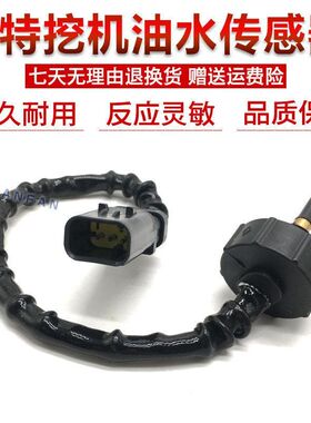 卡特320D2/330D2/336D2/349D2油水分离器传感器挖掘机配件