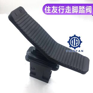 PPC阀 A2行走操纵杆总成 先导阀配件 住友SH120A1 挖掘机脚踏阀板