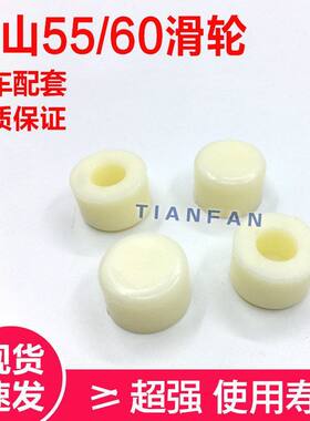 挖掘机斗山大宇DH55/60-7前挡玻璃滑轮滚轮轨道塑料轮子滚珠配件
