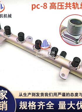 挖机配件适配PC200 210 220 240-8高压共轨管总成共轨压力传感器