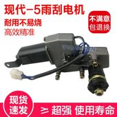 现代R130 5雨刮马达电机 200 220 挖掘机 450 215 300 雨刷器臂片