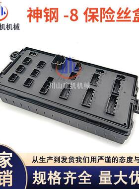 挖掘机配件神钢SK200 210 230 250 260 330 350-6E 8保险丝盒总成
