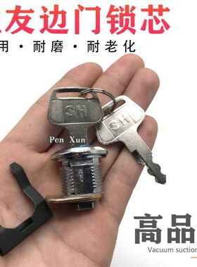 住友SH120/200/210/240A3/A5驾驶室门锁芯液压泵边门锁芯挖机配件