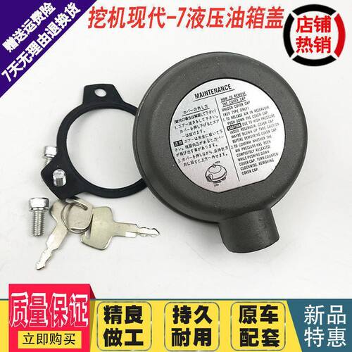 挖掘机现代R60/80/110/150/215/225/305-7-9柴油液压油箱盖呼吸滤