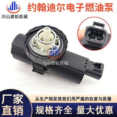 挖掘机配件适配约翰迪尔6420 7220电子燃油泵 RE509530 RE505825