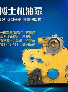 适用于卡特E110B/120B/311/312B/312C挖掘机S4K/3064发动机机油泵