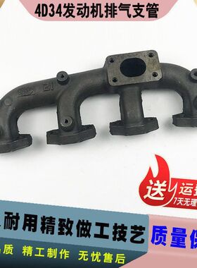 挖掘机三一205加藤512住友130卡特70B三菱4D34发动机排气支管配件